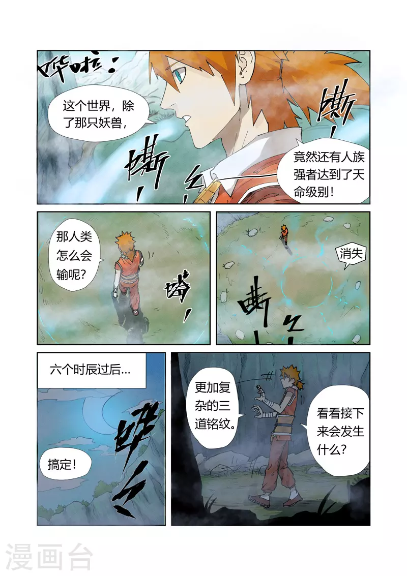 第222话1 崖中洞穴4
