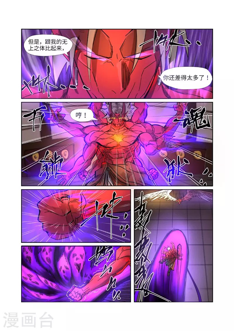 第282话1 聂离vs妖主6