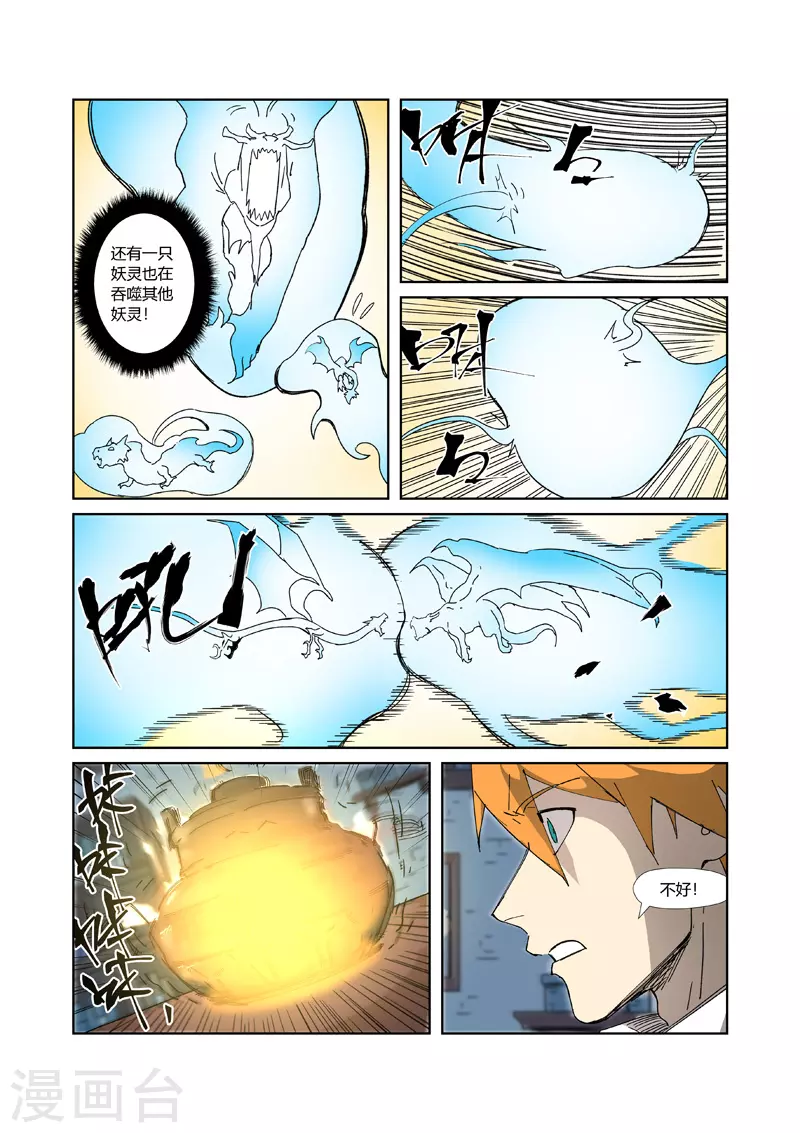 第332话2 炼制......5