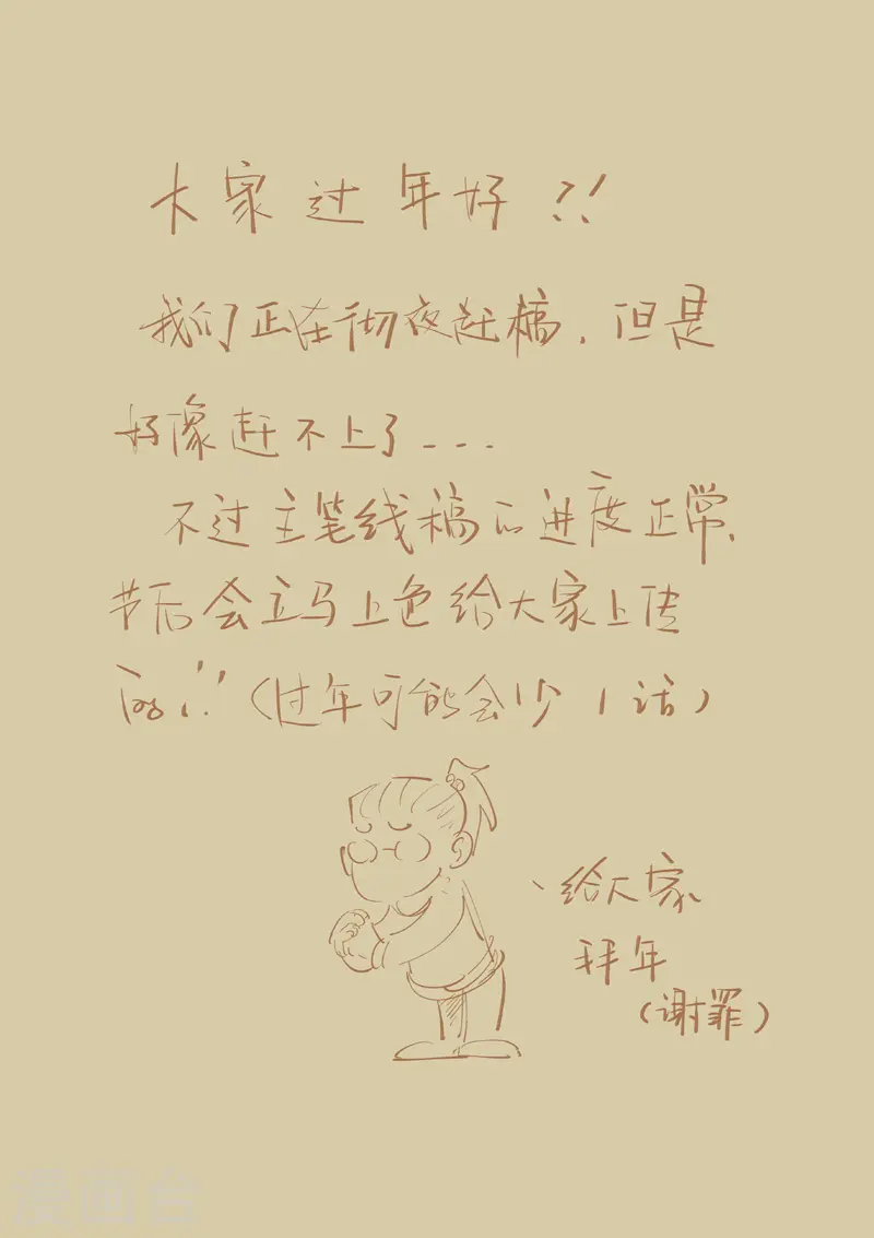 第210话1 传奇！9