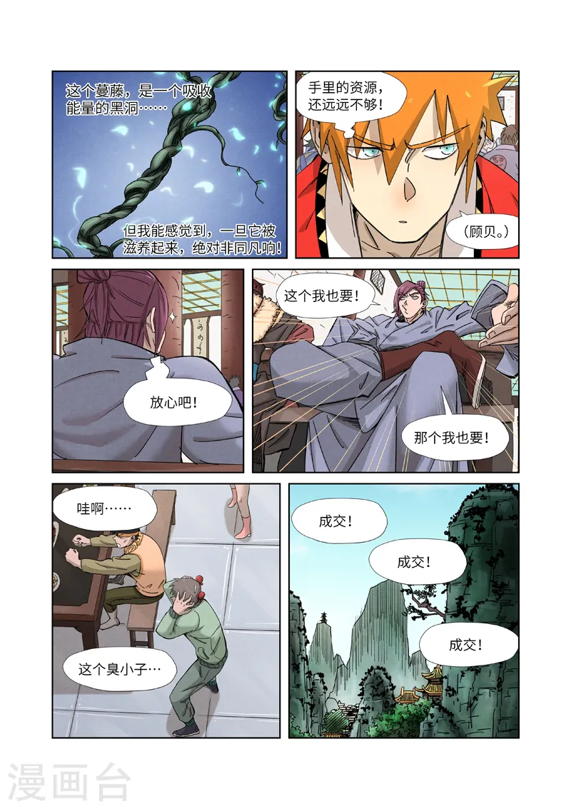 第337话1 玩弄2
