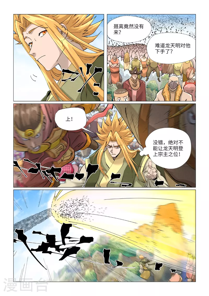 第426话2 竞选之日1