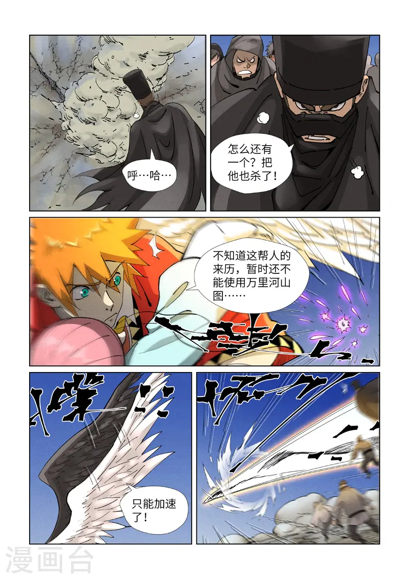 第419话2 逃亡3