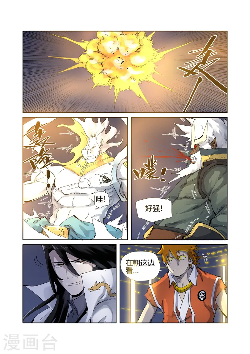 第212话2 龙煞1