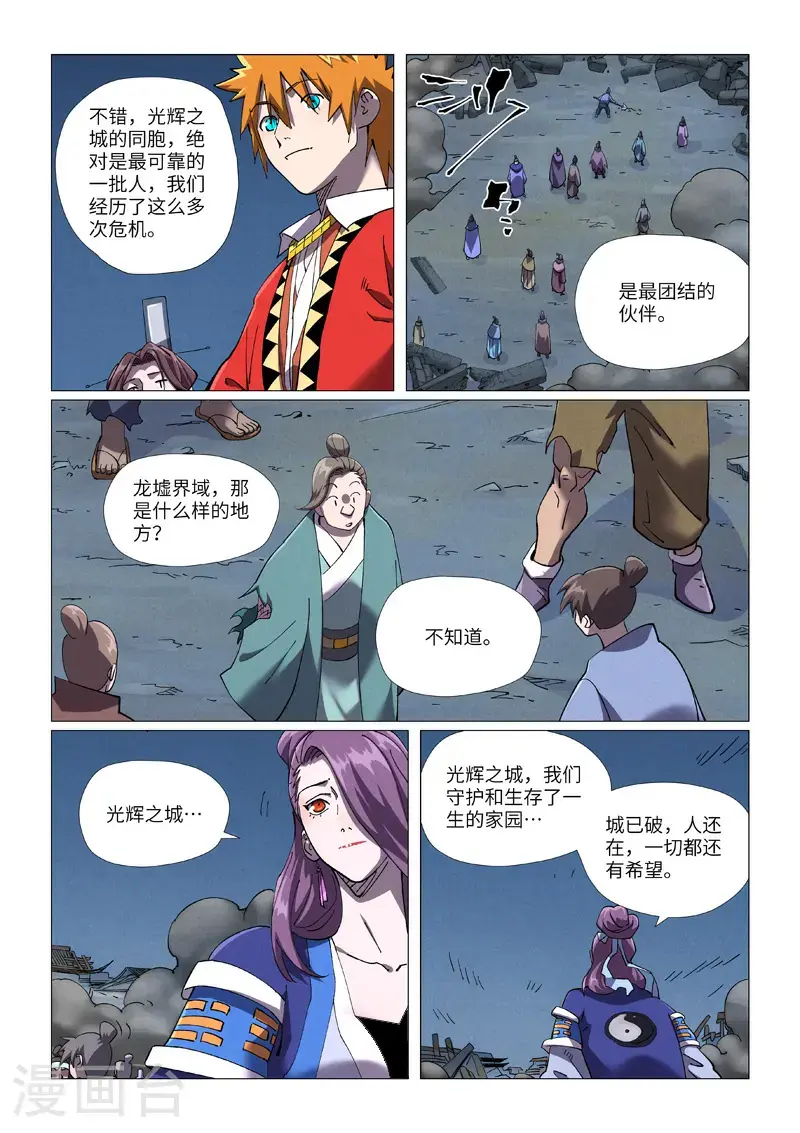 第454话1 收尾工作8