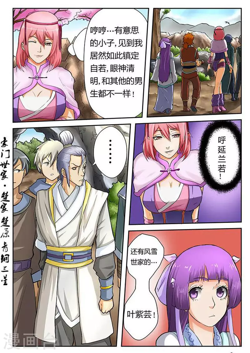第45话 挑战！0