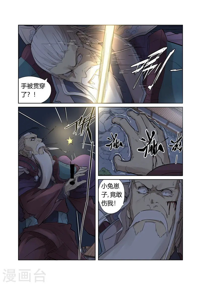 第206话2 果然动手了2