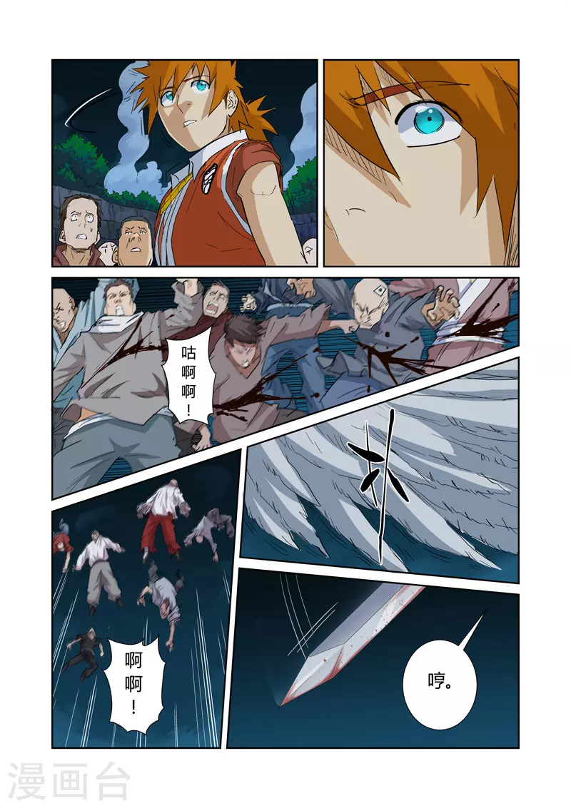 第171话1 如狼似虎的女人3