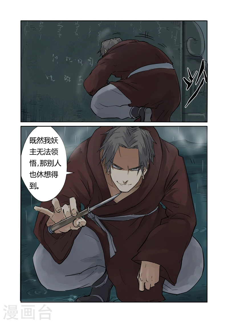 第151话2 十字箴言9