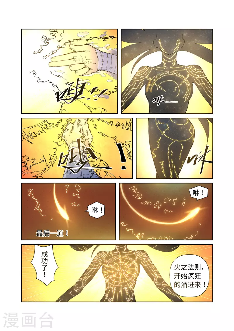 第227话2 重塑肉身3