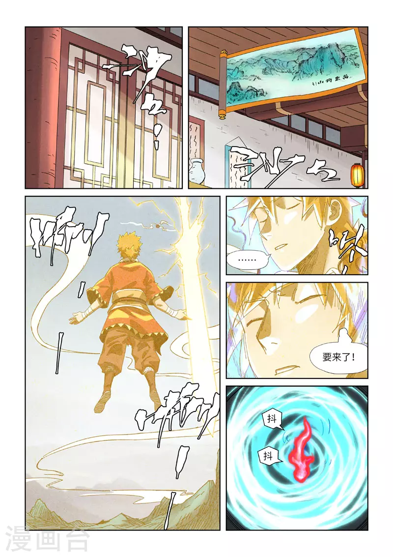 第351话2 二命3