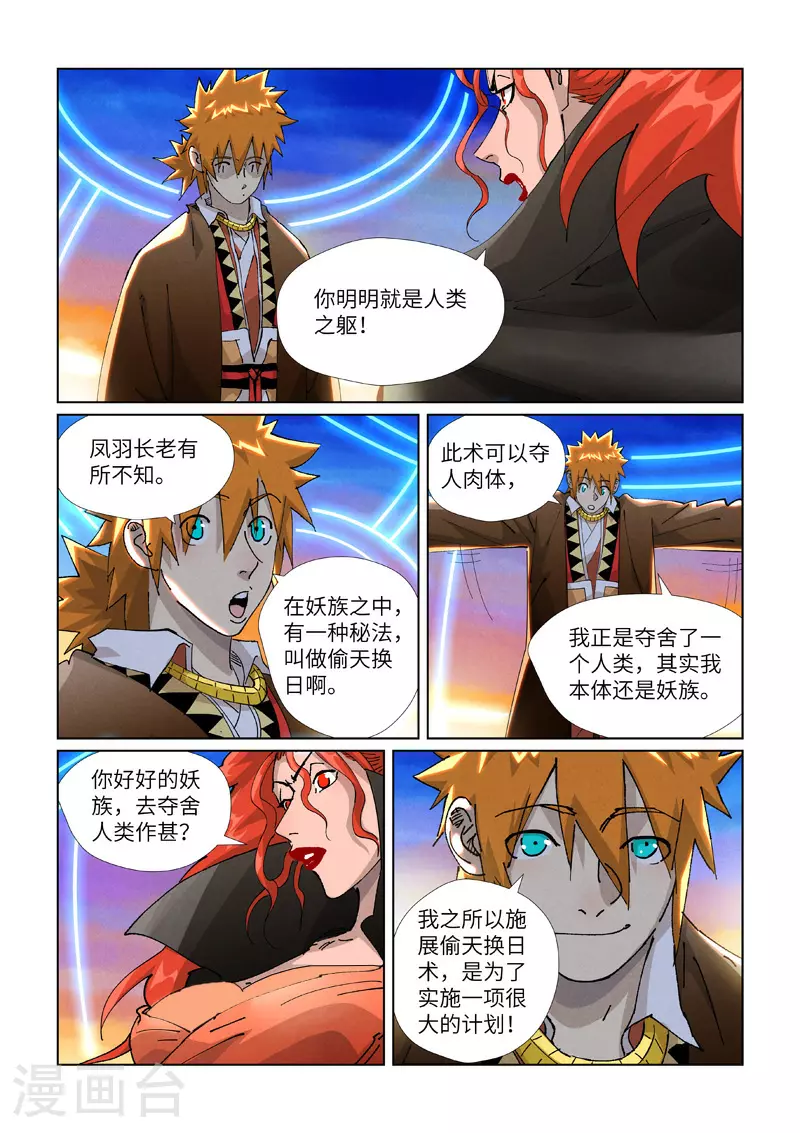 第440话2 逮捕聂离7