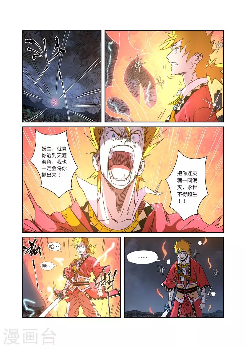 第294话1 城主府之战7