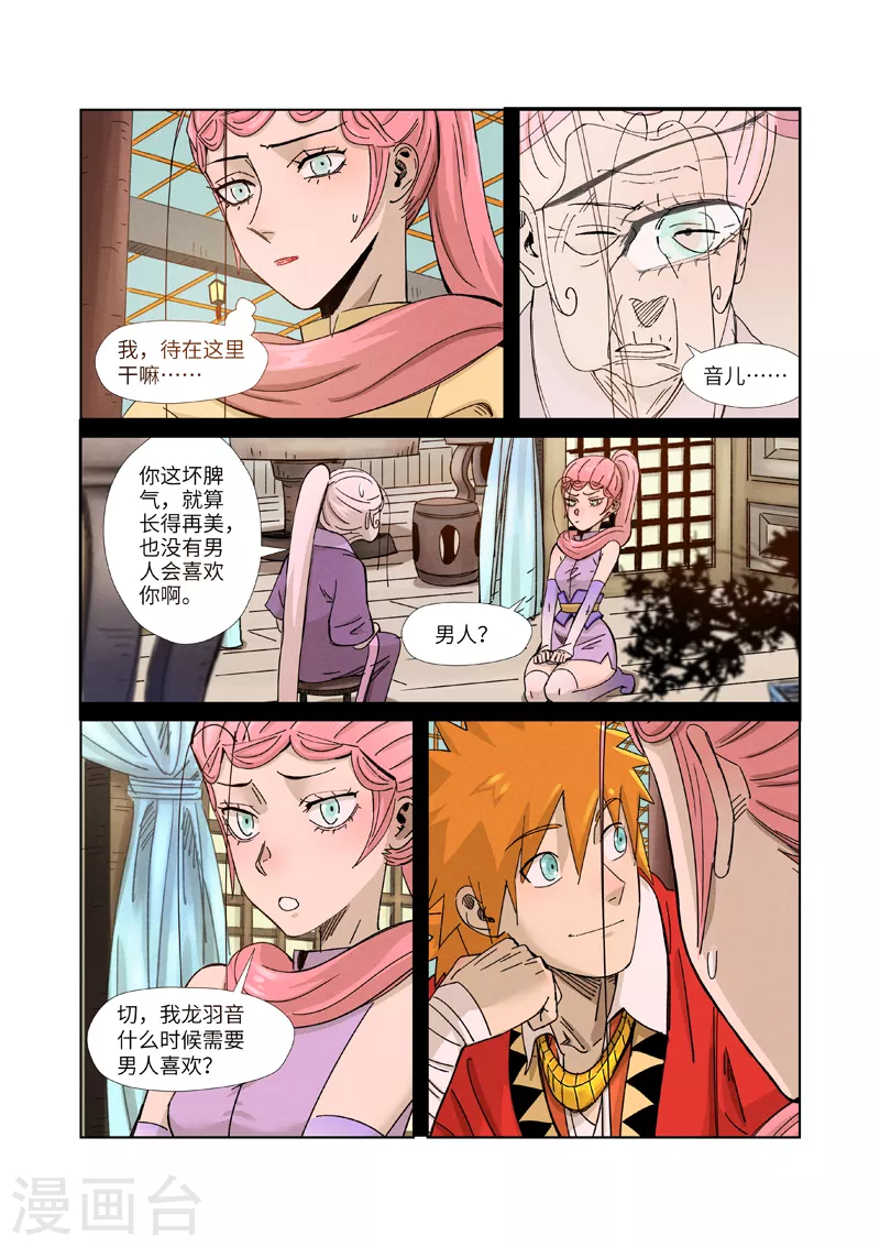 第336话2 拍卖东西7