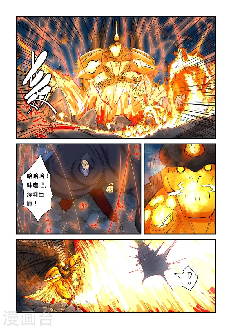 第130话2 城主府遇袭0