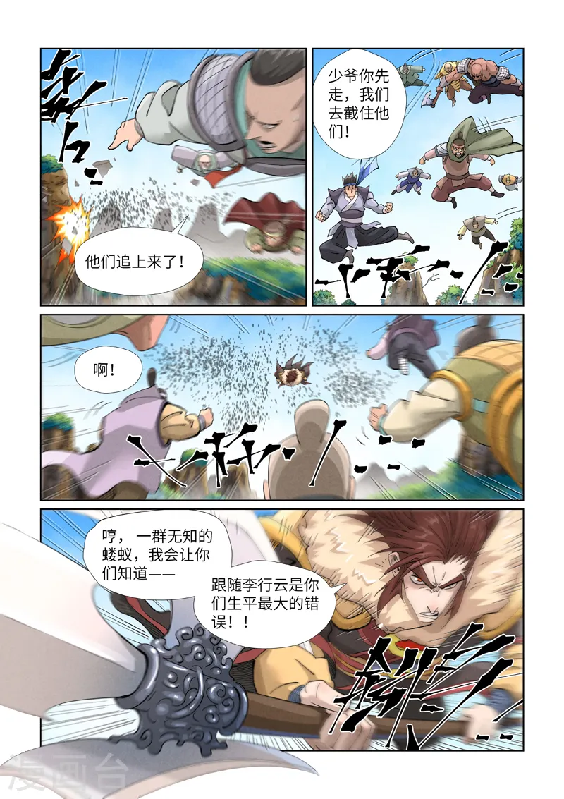 第414话1 惨败2