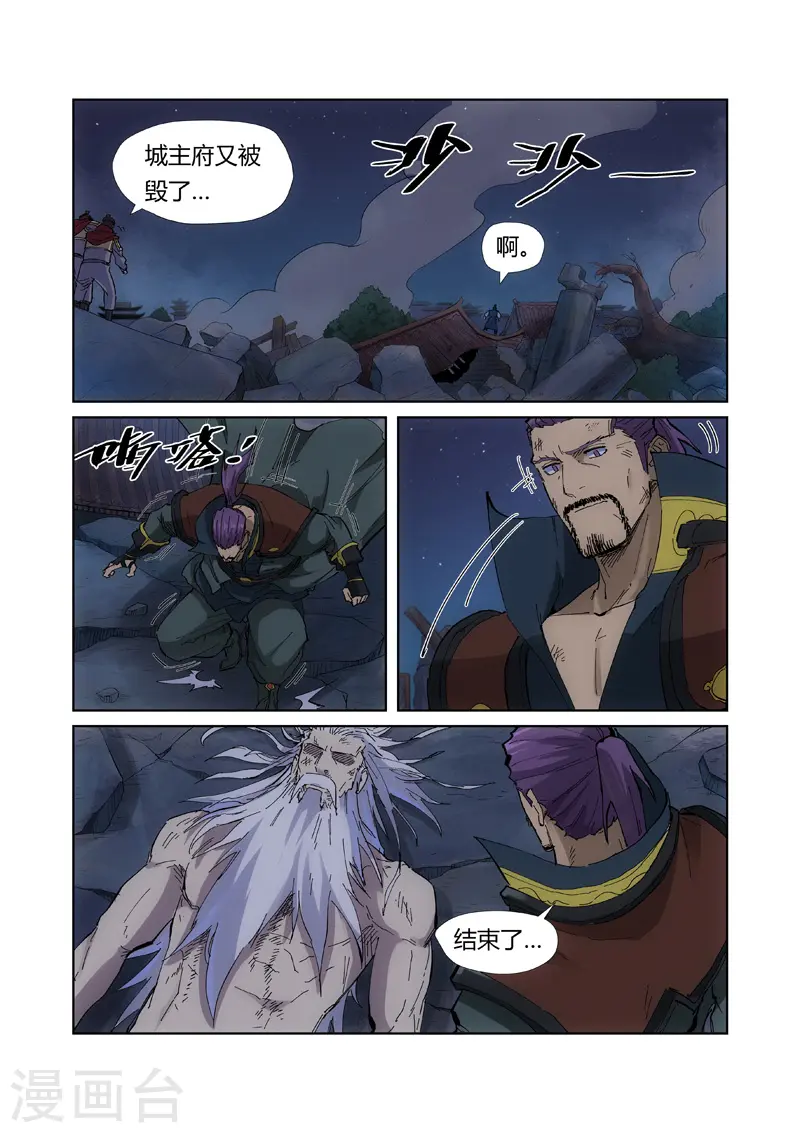 第213话2 三个月！2