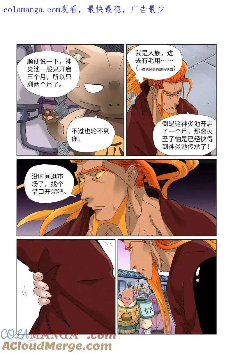 第471话2 打听情报0