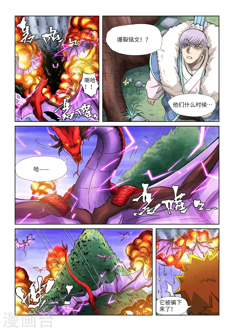 第357话1 潜入5