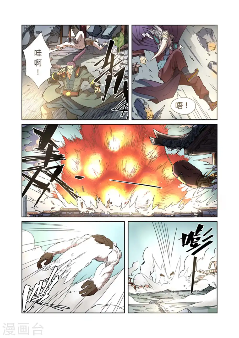 第185话2 传奇卷轴的威力3