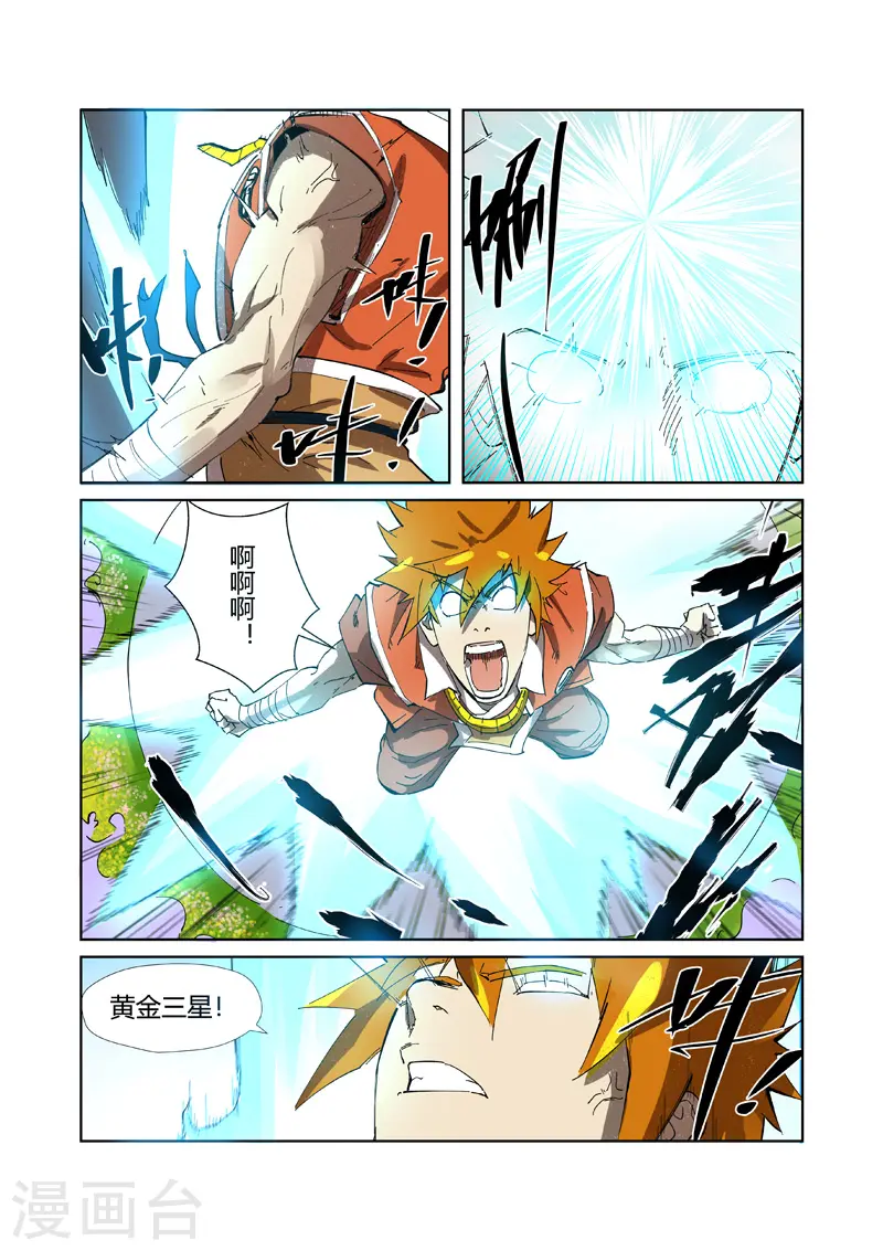 第218话2 继续旅程7