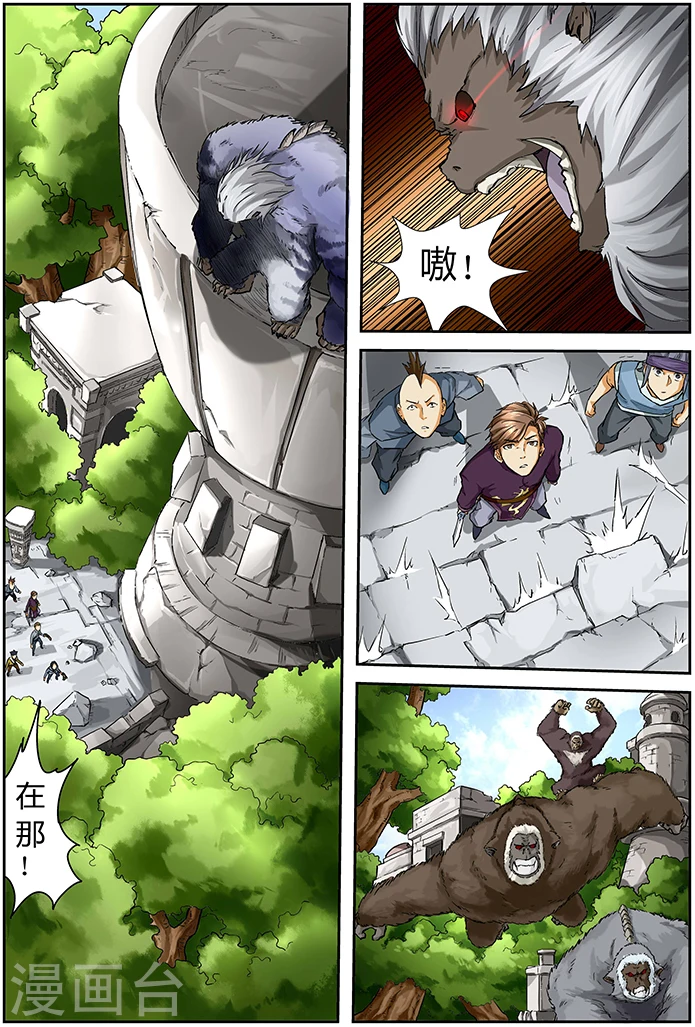 第54话 灵级妖兽出现7