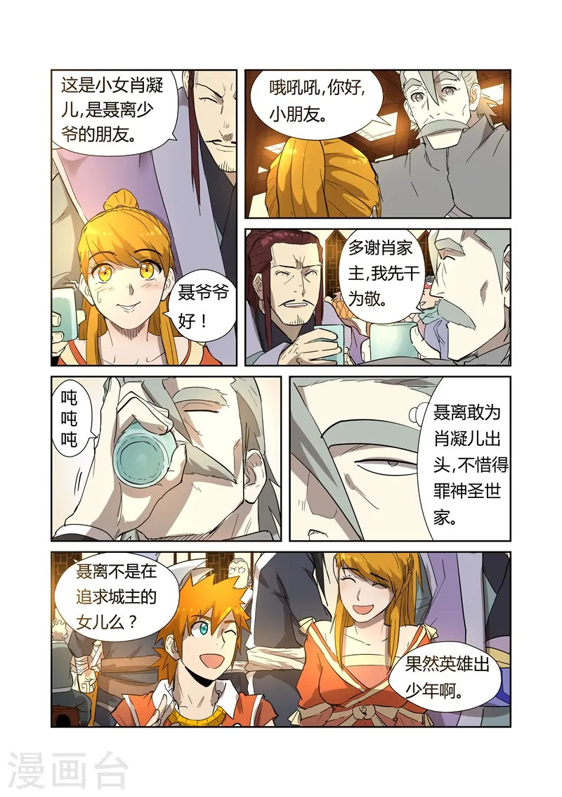 第200话2 一人一下5
