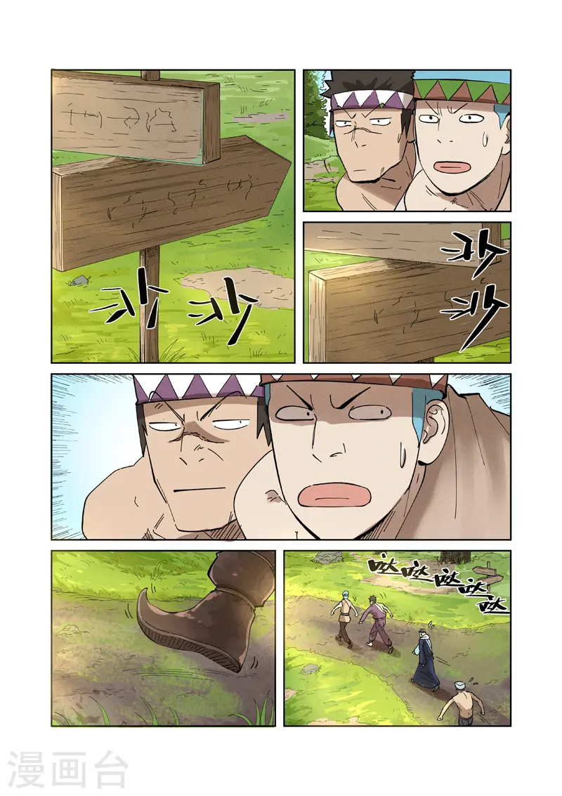 第220话1 前往黑泉！7