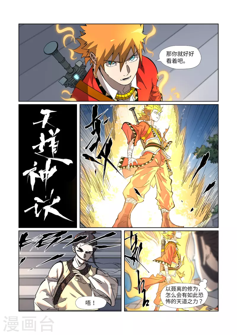 第315话2 打哪儿好呢？0