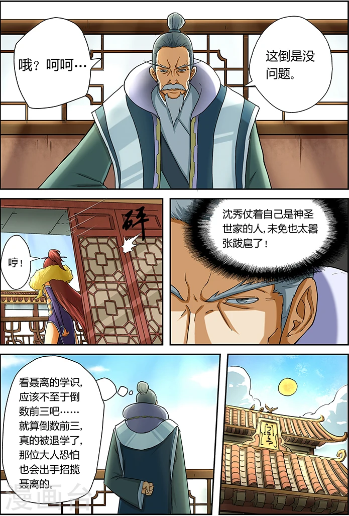 第15话 修炼1