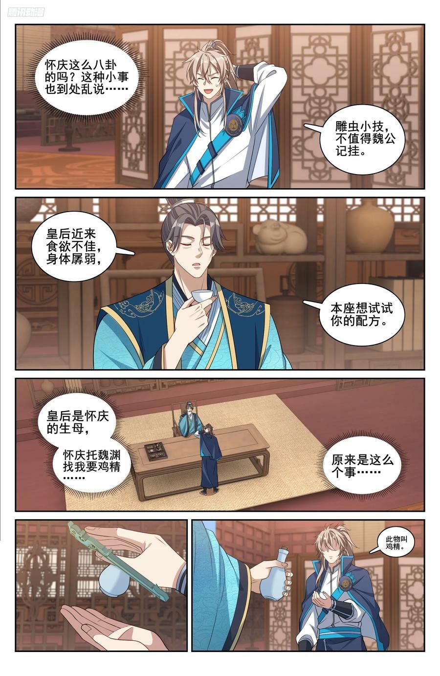 214畅销的鸡精11
