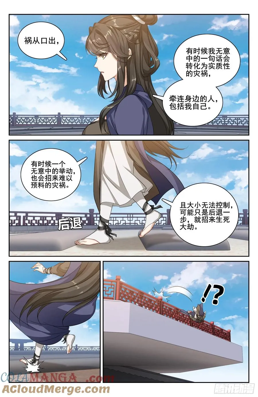 332五品预言师16