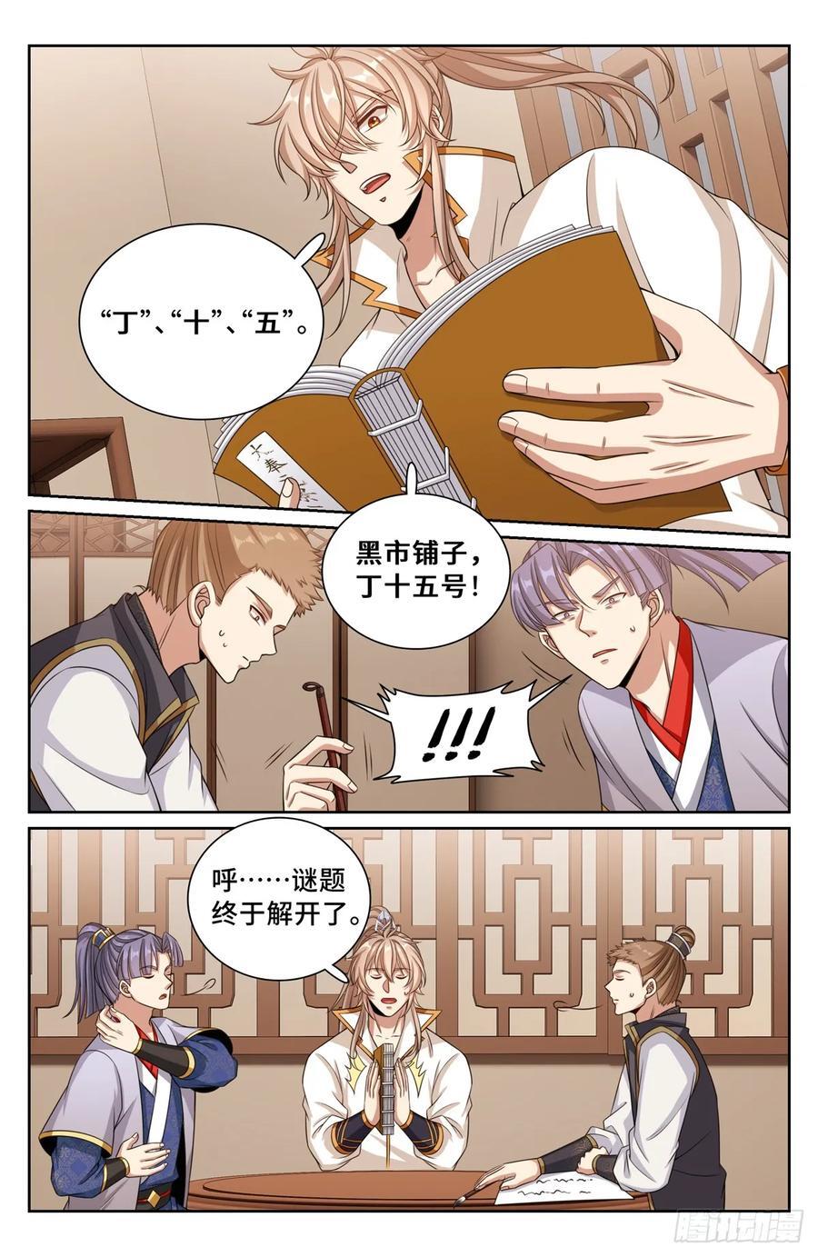 247黄历15