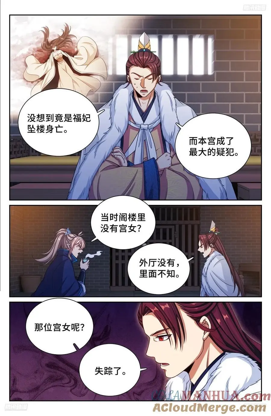 301探监8