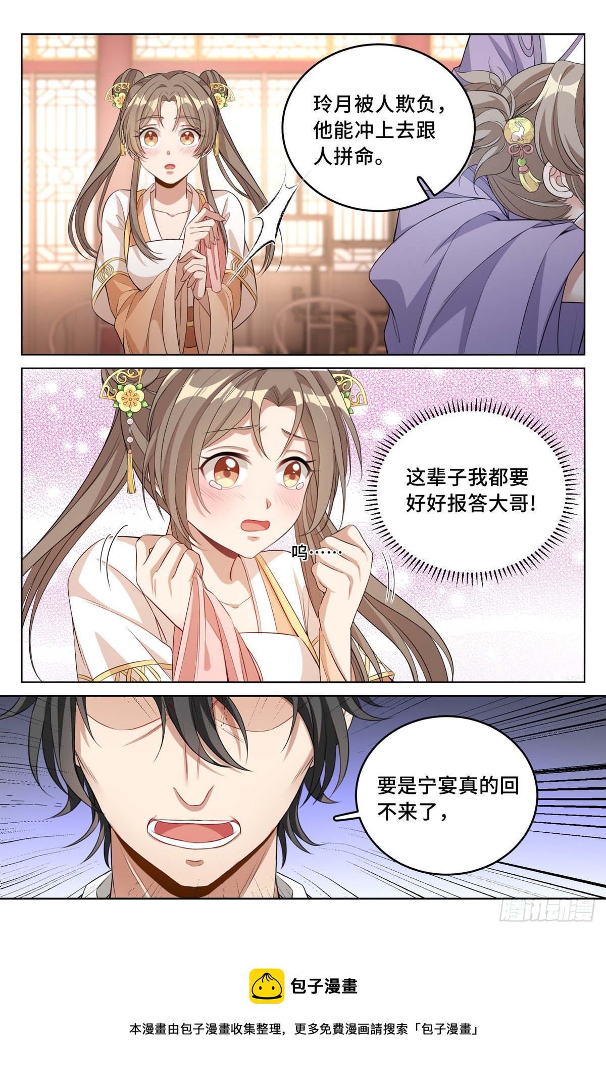 046婶婶的心意8
