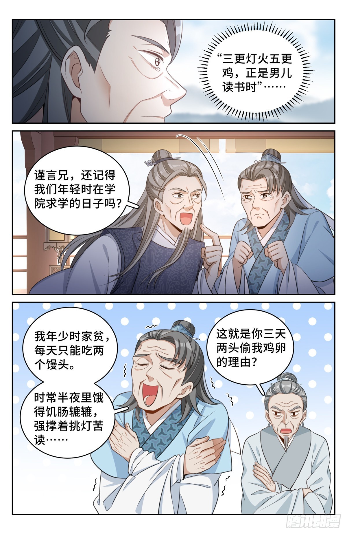 054绝世诗才13