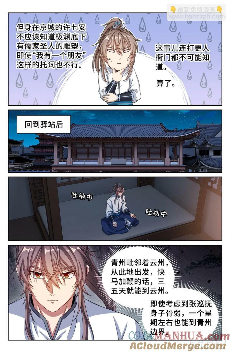 227题诗16