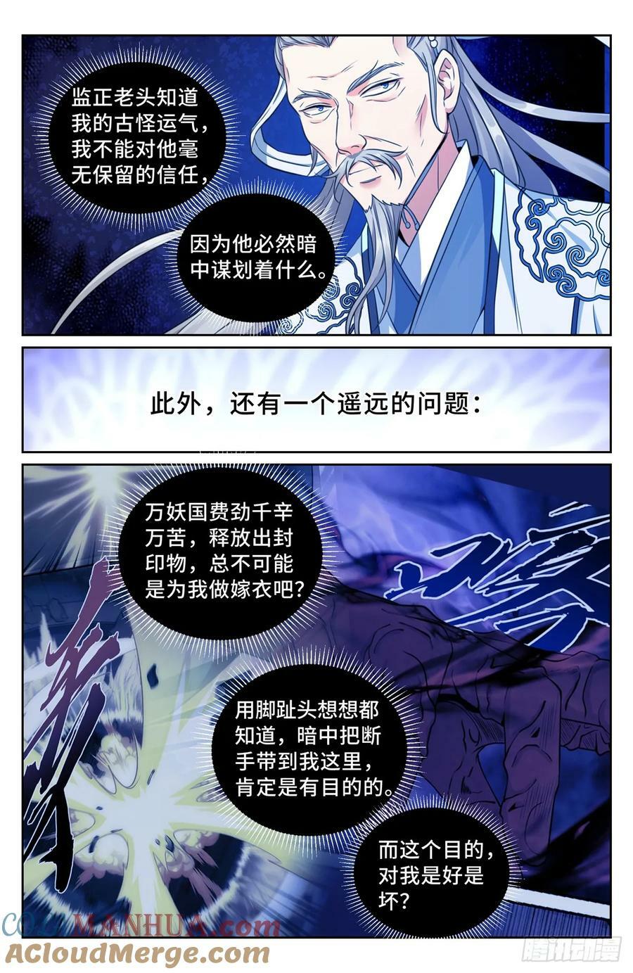 194神殊大师8