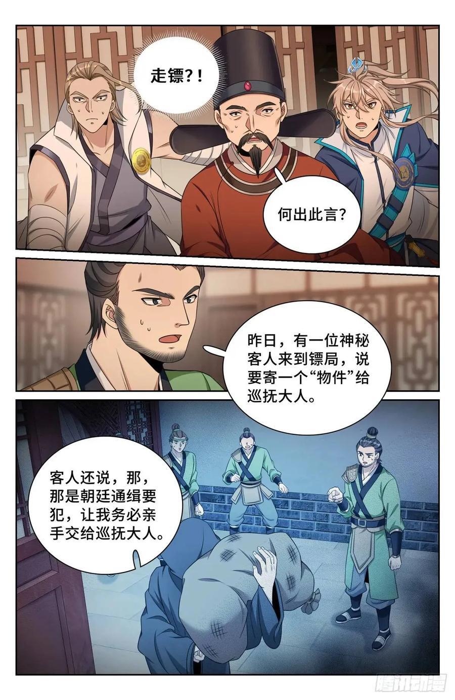 265慈不掌兵15