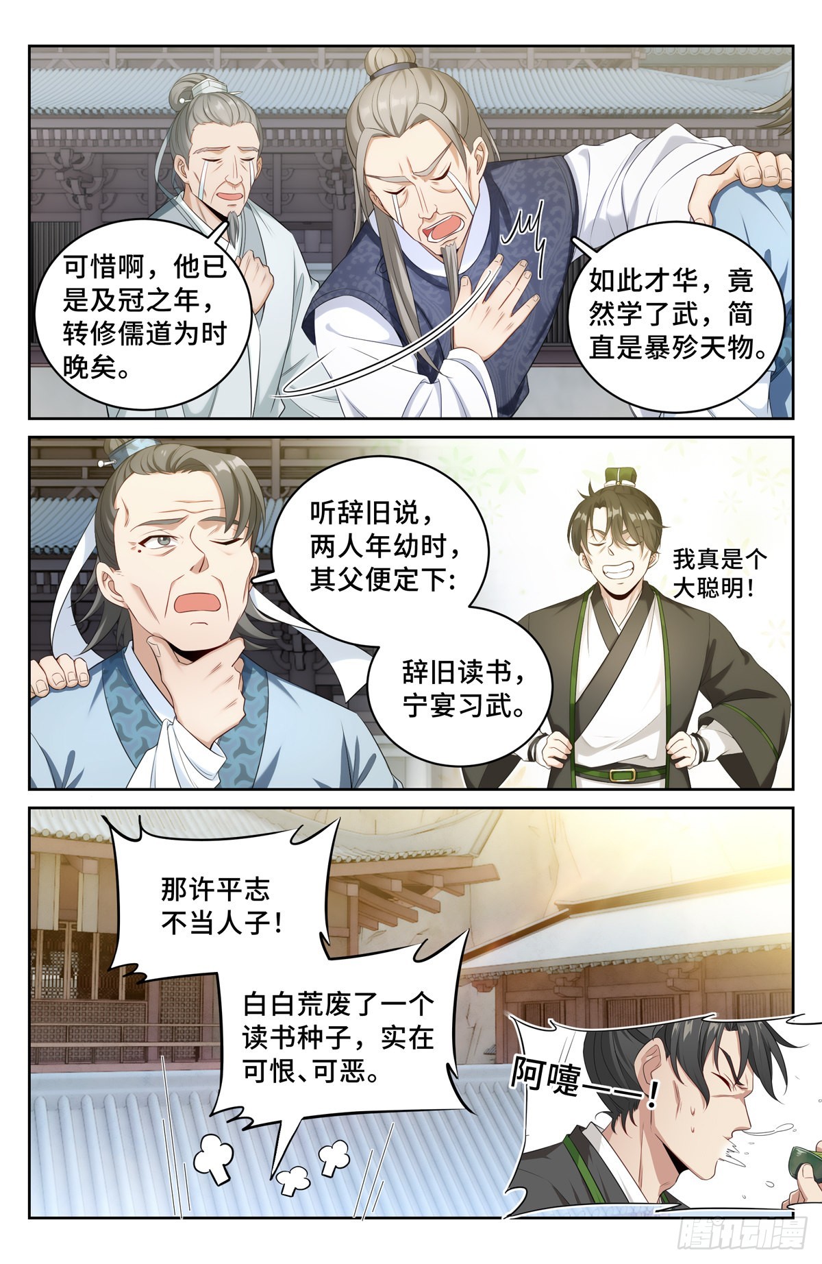 055如何开天门10