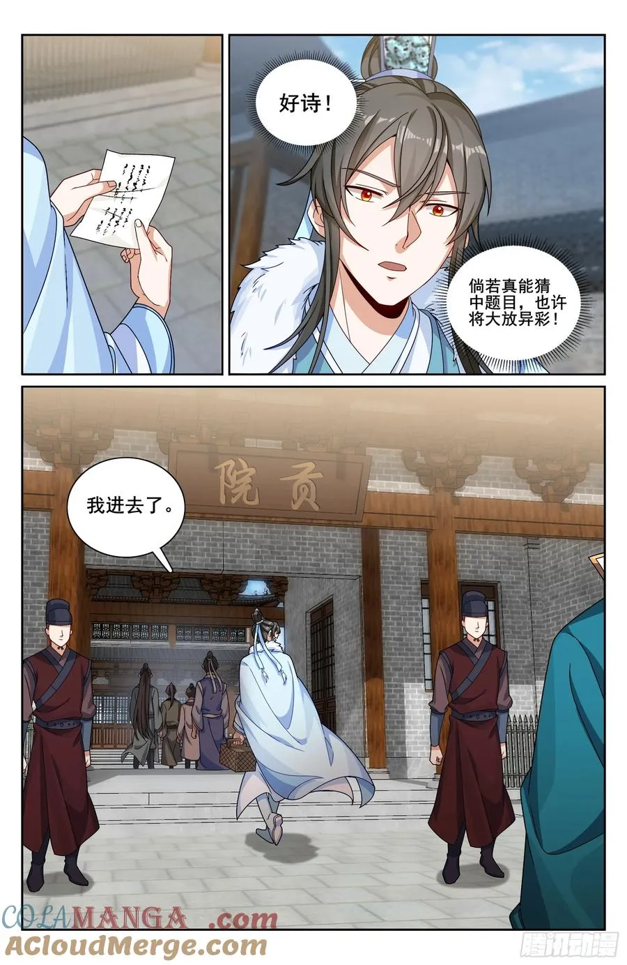 335春闱12