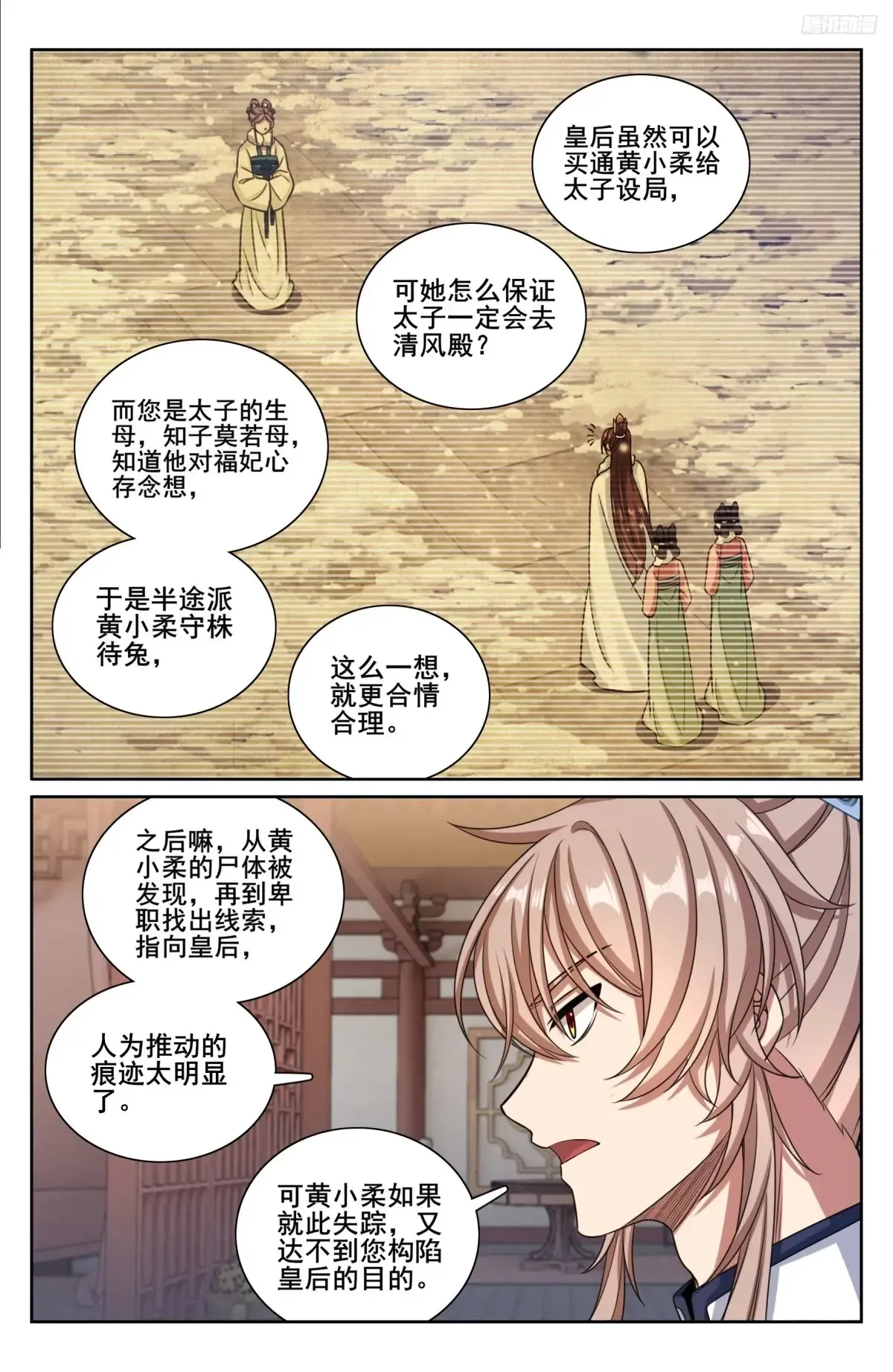 325赤裸裸的拉拢7