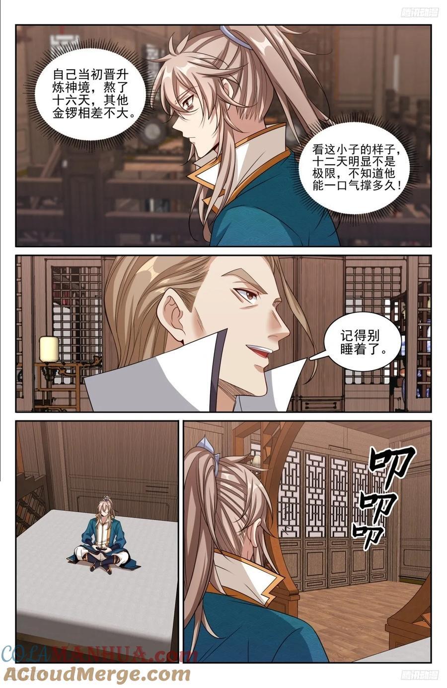 236字谜8