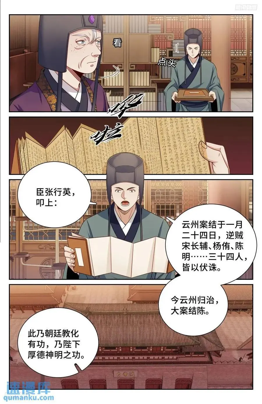 280八百里加急7