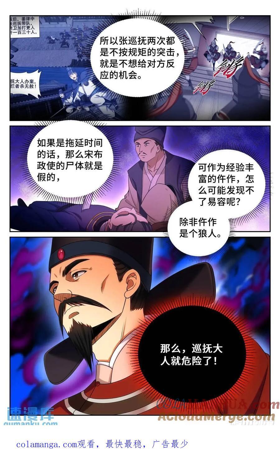 267畏罪自杀18