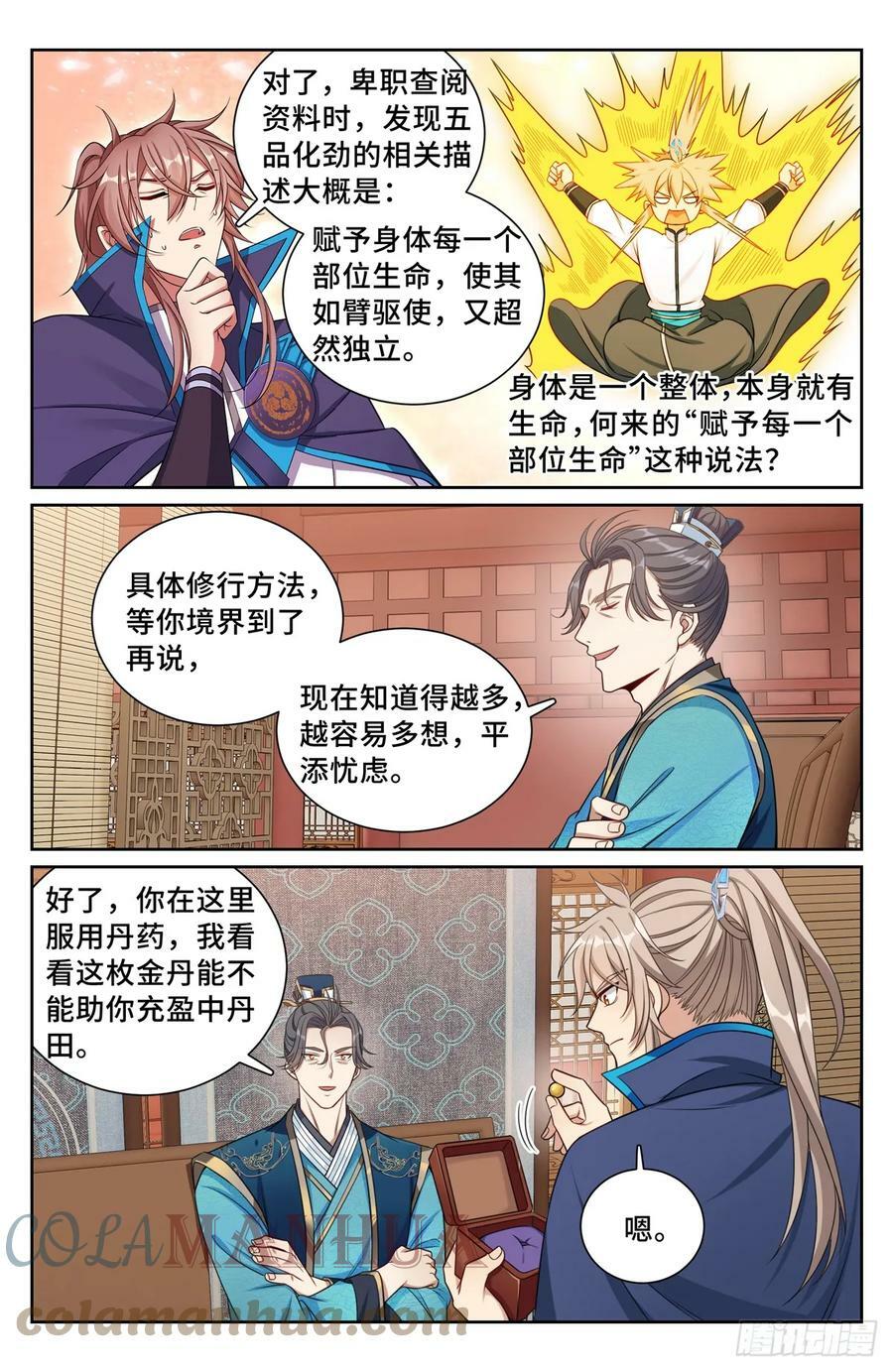 170观想法相8