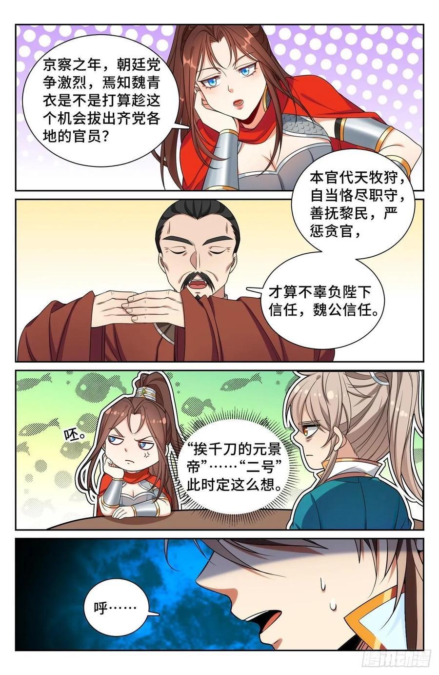 256就是他！15