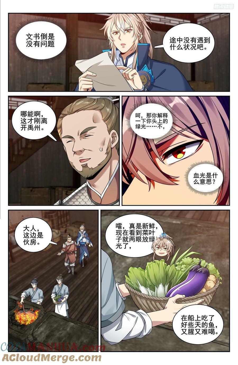 222监守自盗8