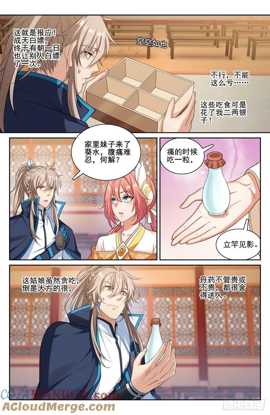 197周赤雄的下落8