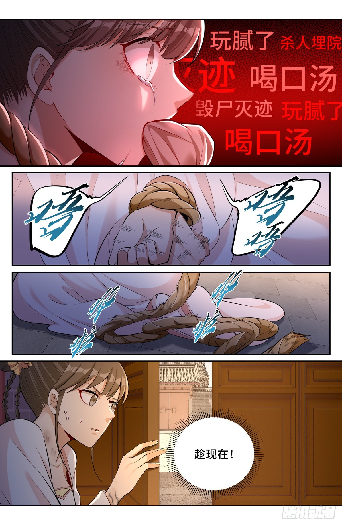 073劫持5